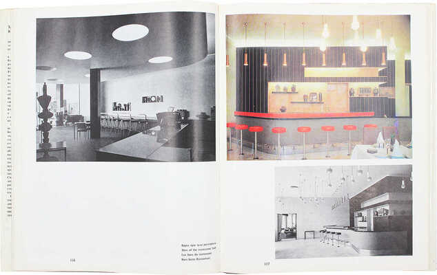 Здание СЭВ в Москве. М.: Искусство, 1971.